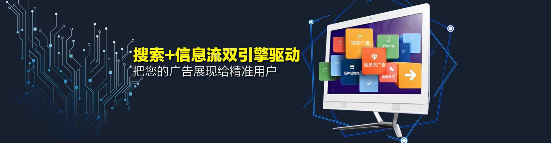 慈溪信息流广告